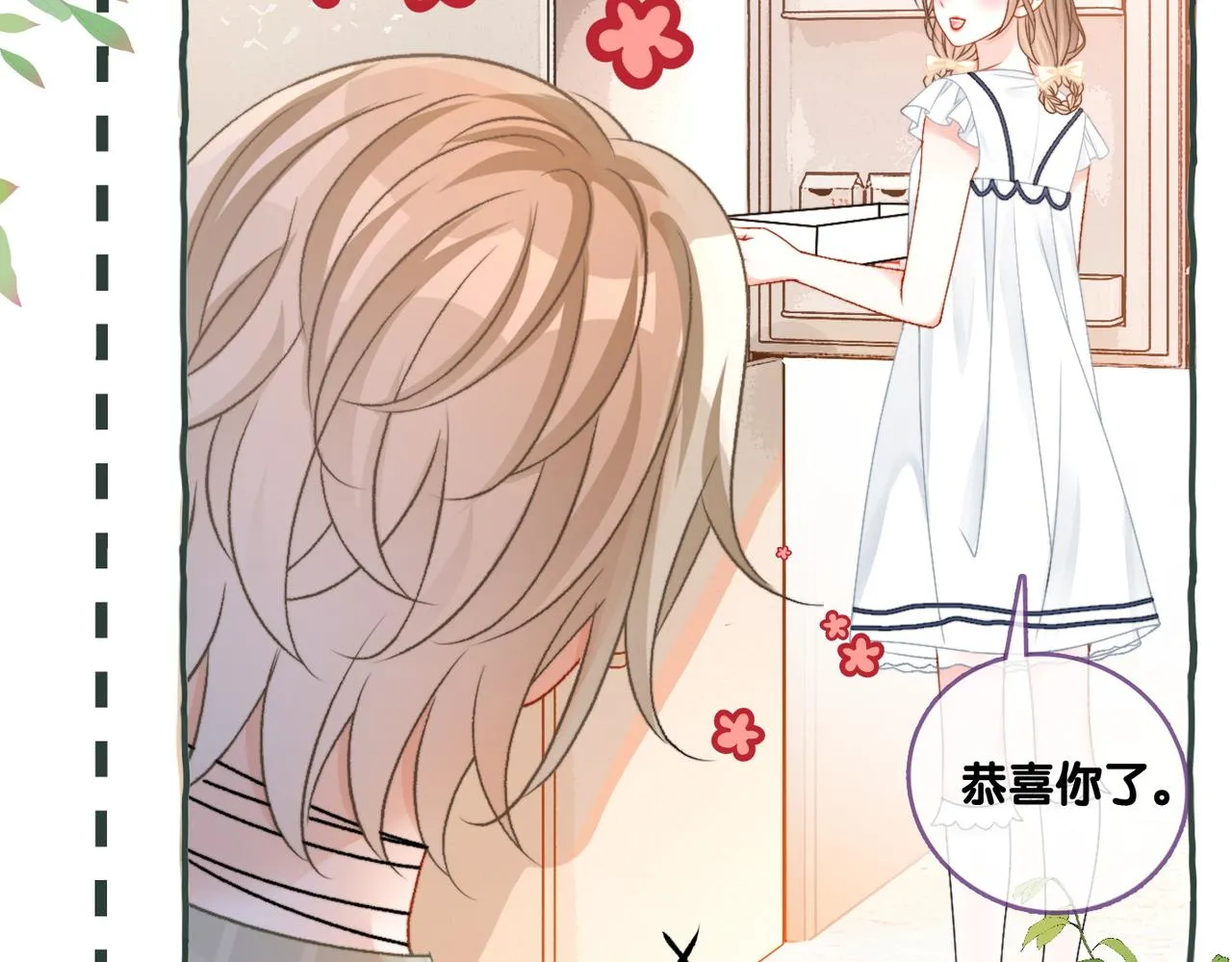 第77话 不许拐走兔兔~ 第39页