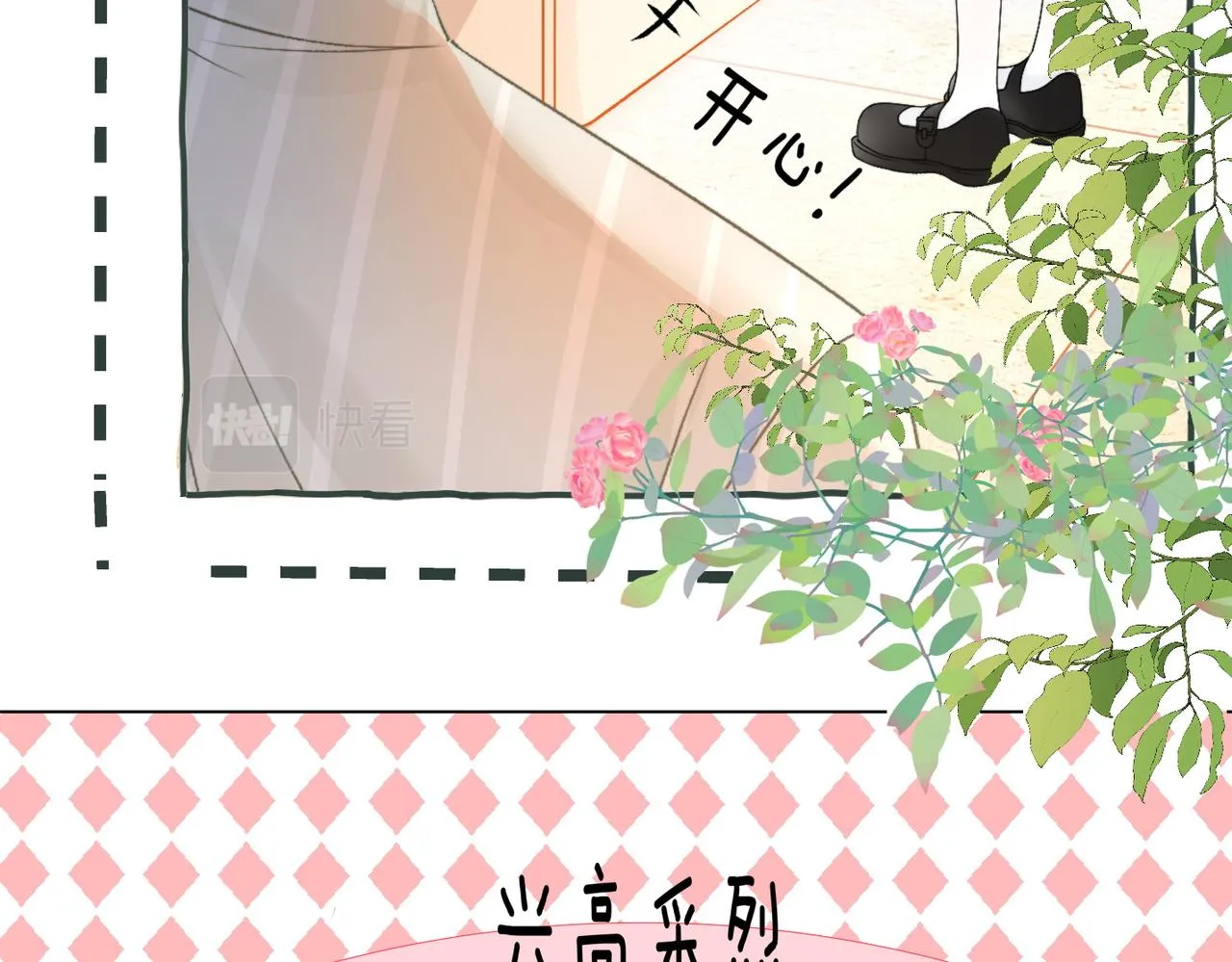 第77话 不许拐走兔兔~ 第40页