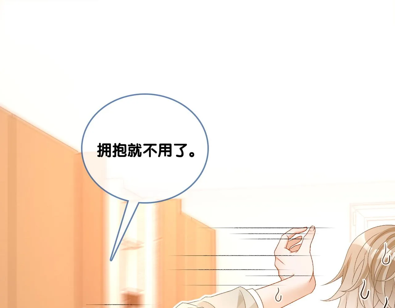 第77话 不许拐走兔兔~ 第43页