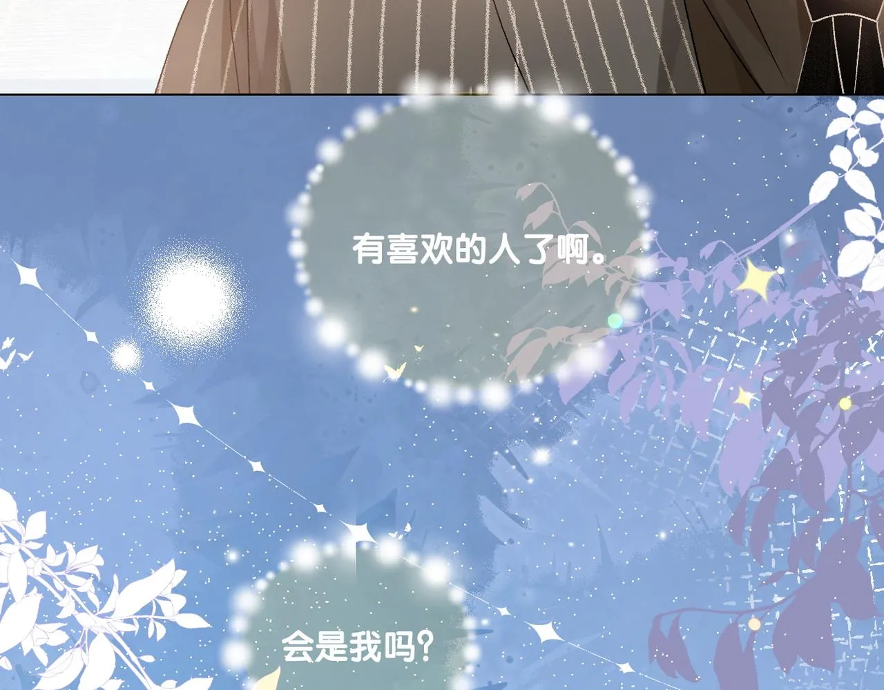 第77话 不许拐走兔兔~ 第49页