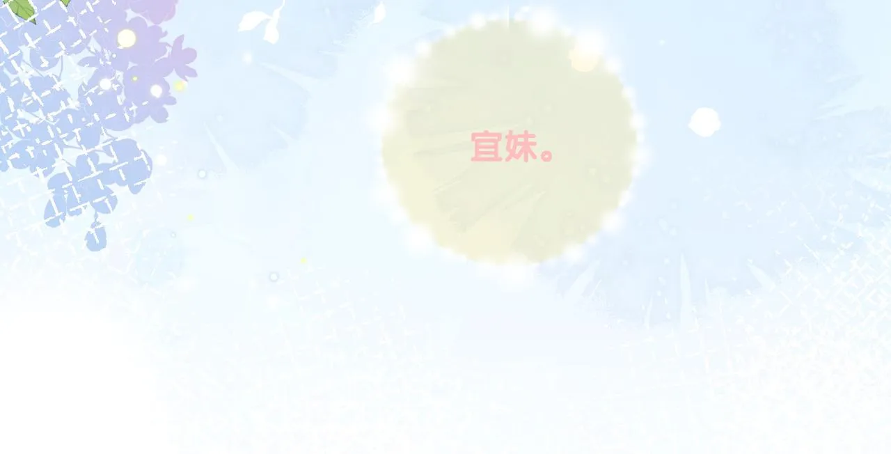 第77话 不许拐走兔兔~ 第52页