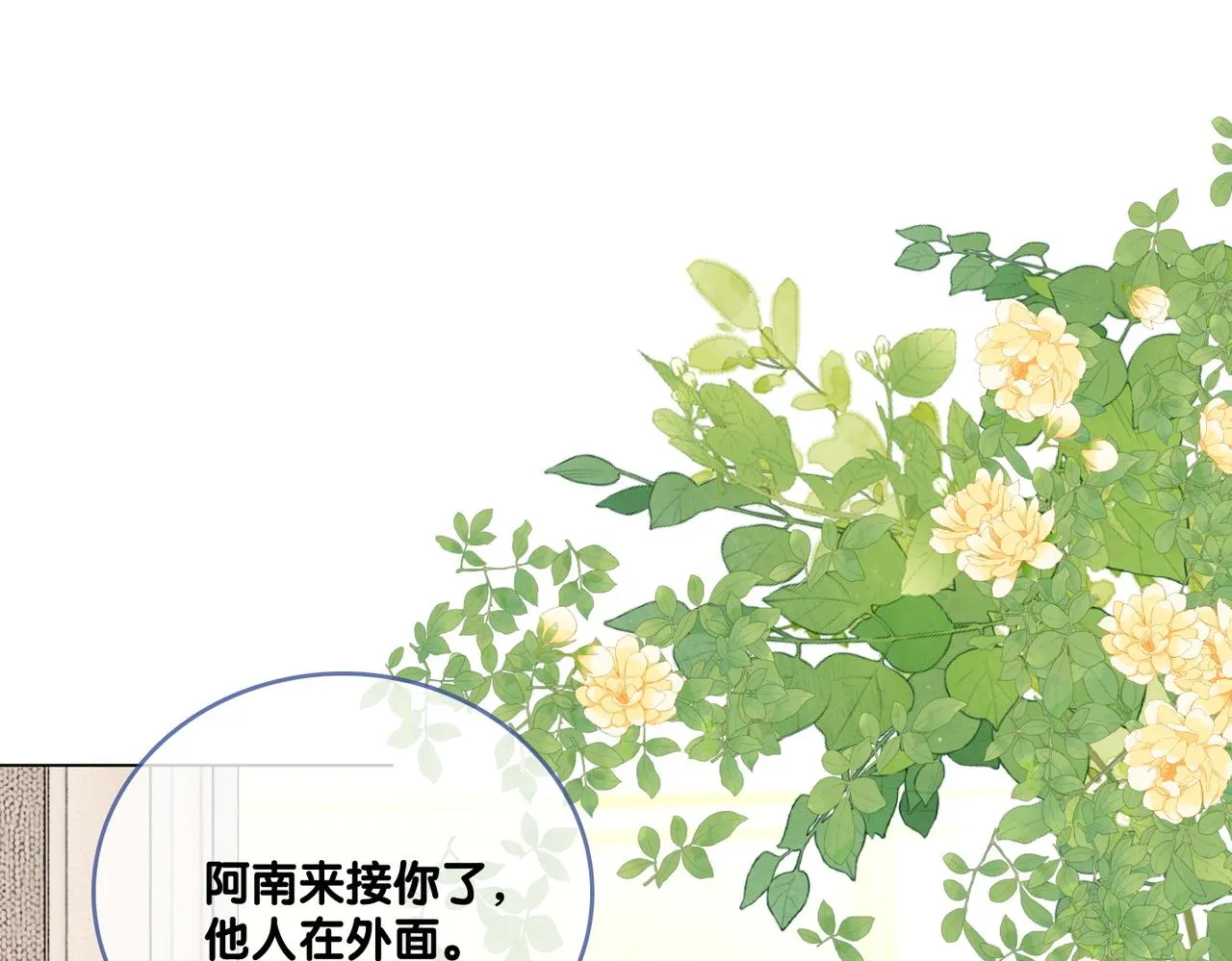 第77话 不许拐走兔兔~ 第53页