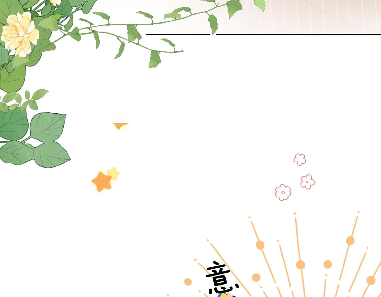 第77话 不许拐走兔兔~ 第56页