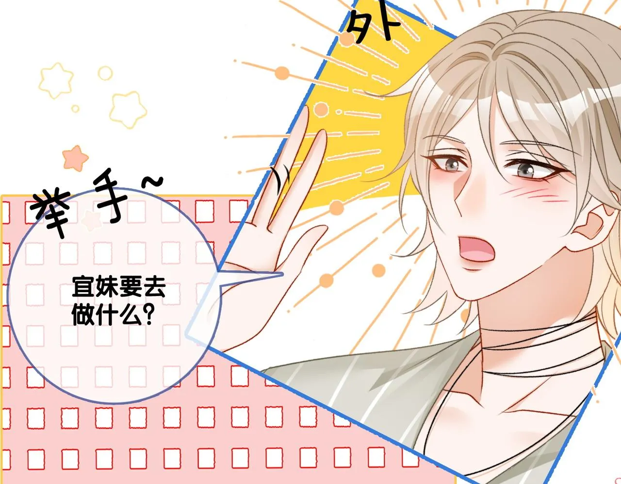 第77话 不许拐走兔兔~ 第57页
