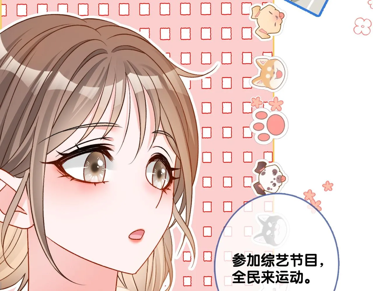 第77话 不许拐走兔兔~ 第58页