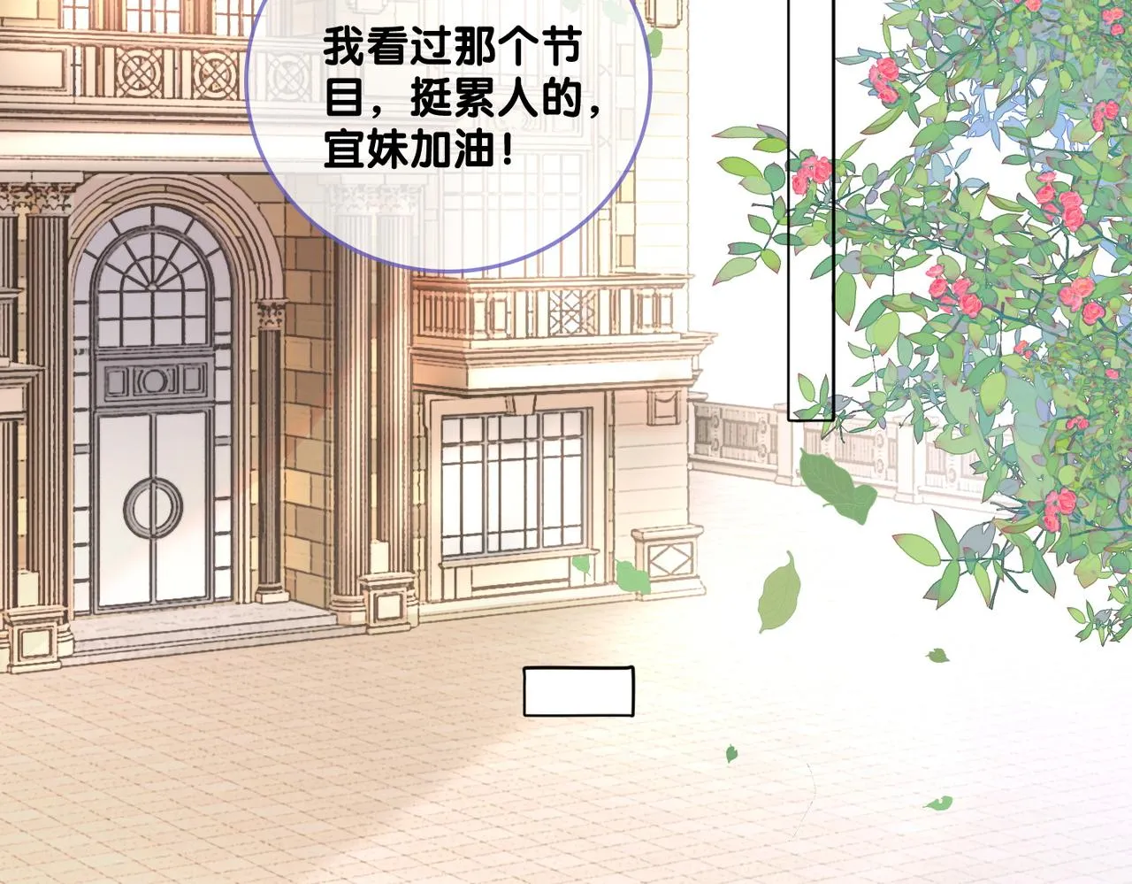 第77话 不许拐走兔兔~ 第63页
