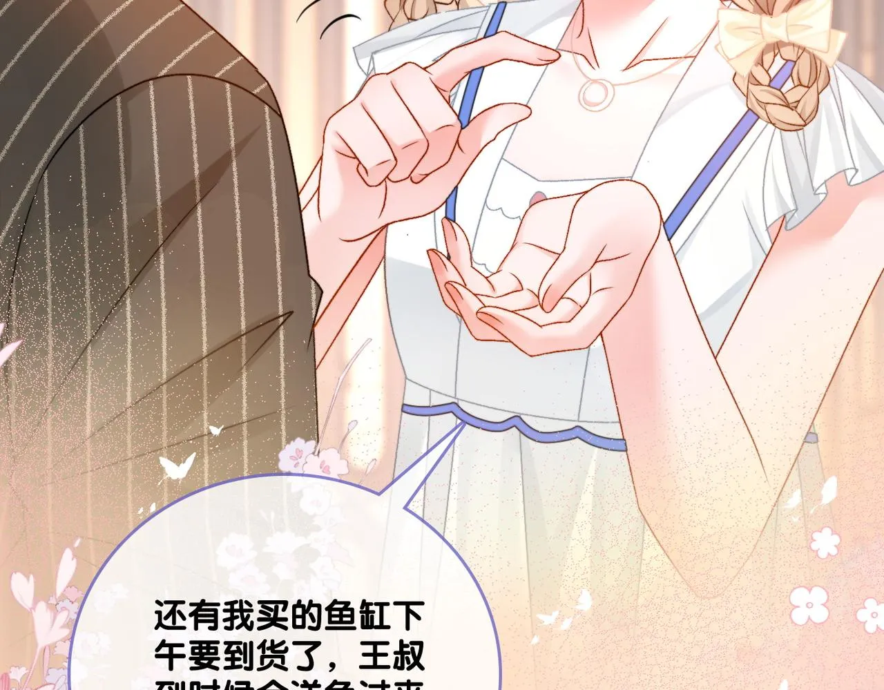 第77话 不许拐走兔兔~ 第67页
