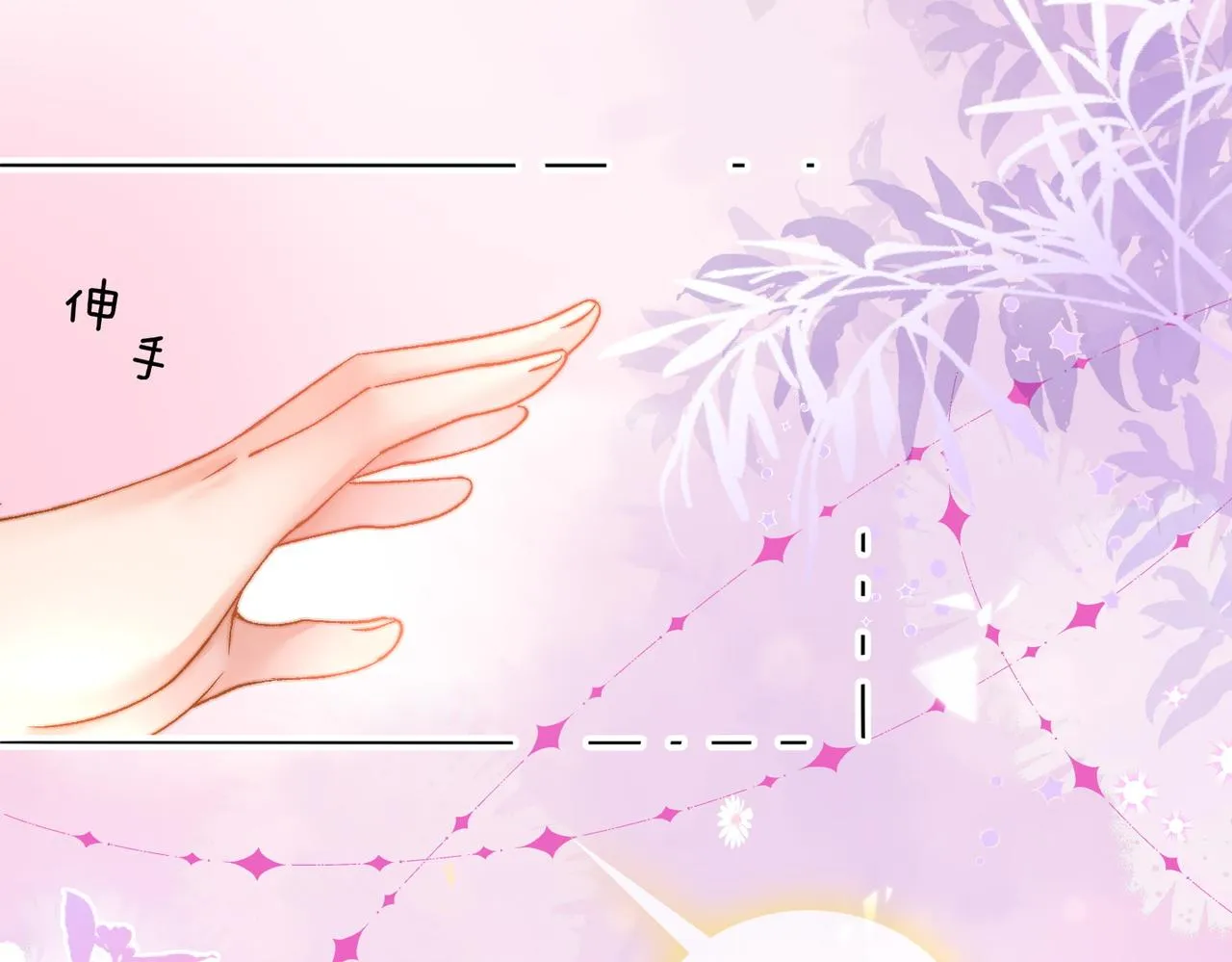 第77话 不许拐走兔兔~ 第79页
