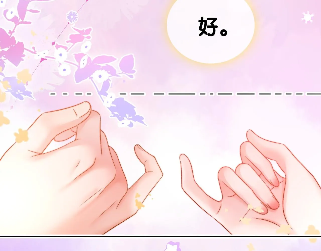 第77话 不许拐走兔兔~ 第80页