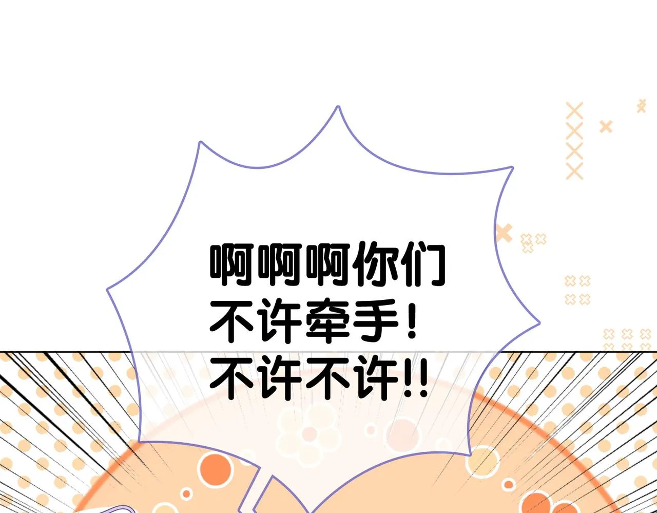 第77话 不许拐走兔兔~ 第82页