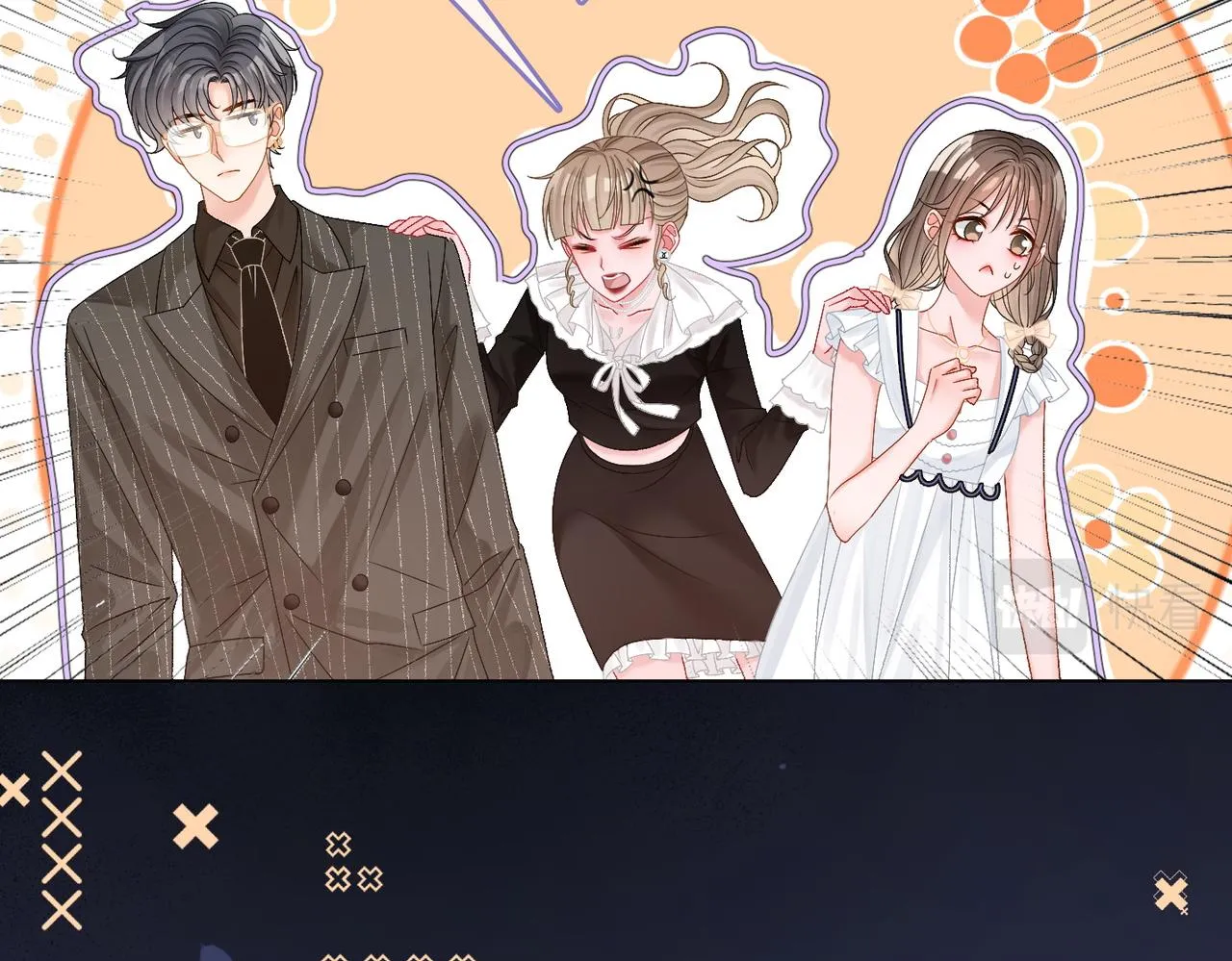 第77话 不许拐走兔兔~ 第83页