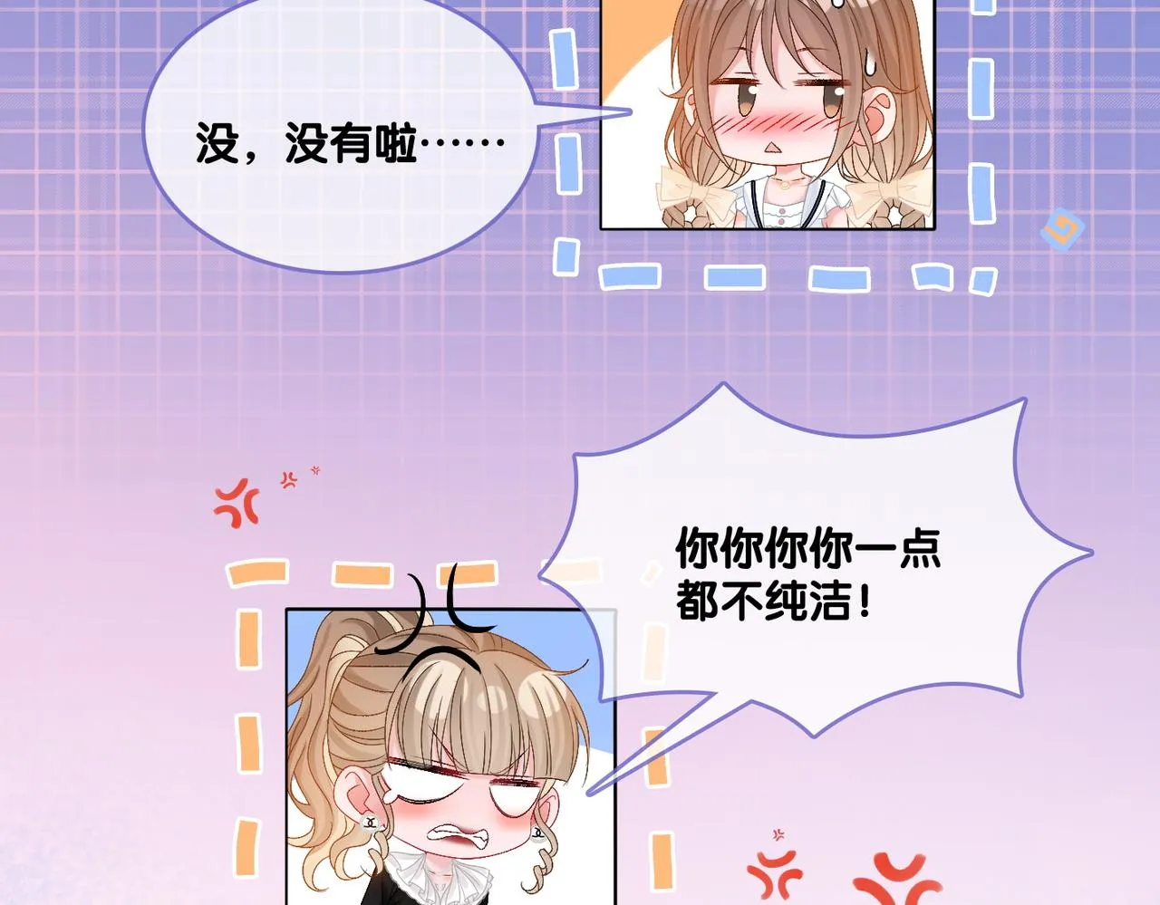 第77话 不许拐走兔兔~ 第87页