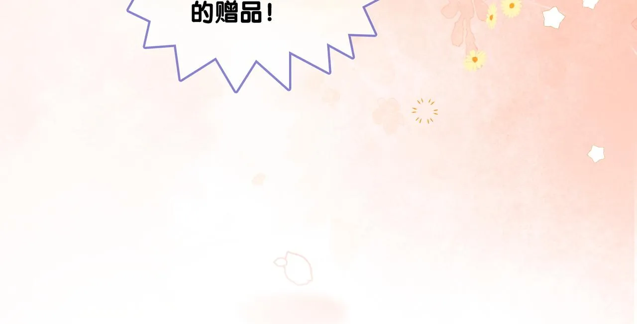 第77话 不许拐走兔兔~ 第91页