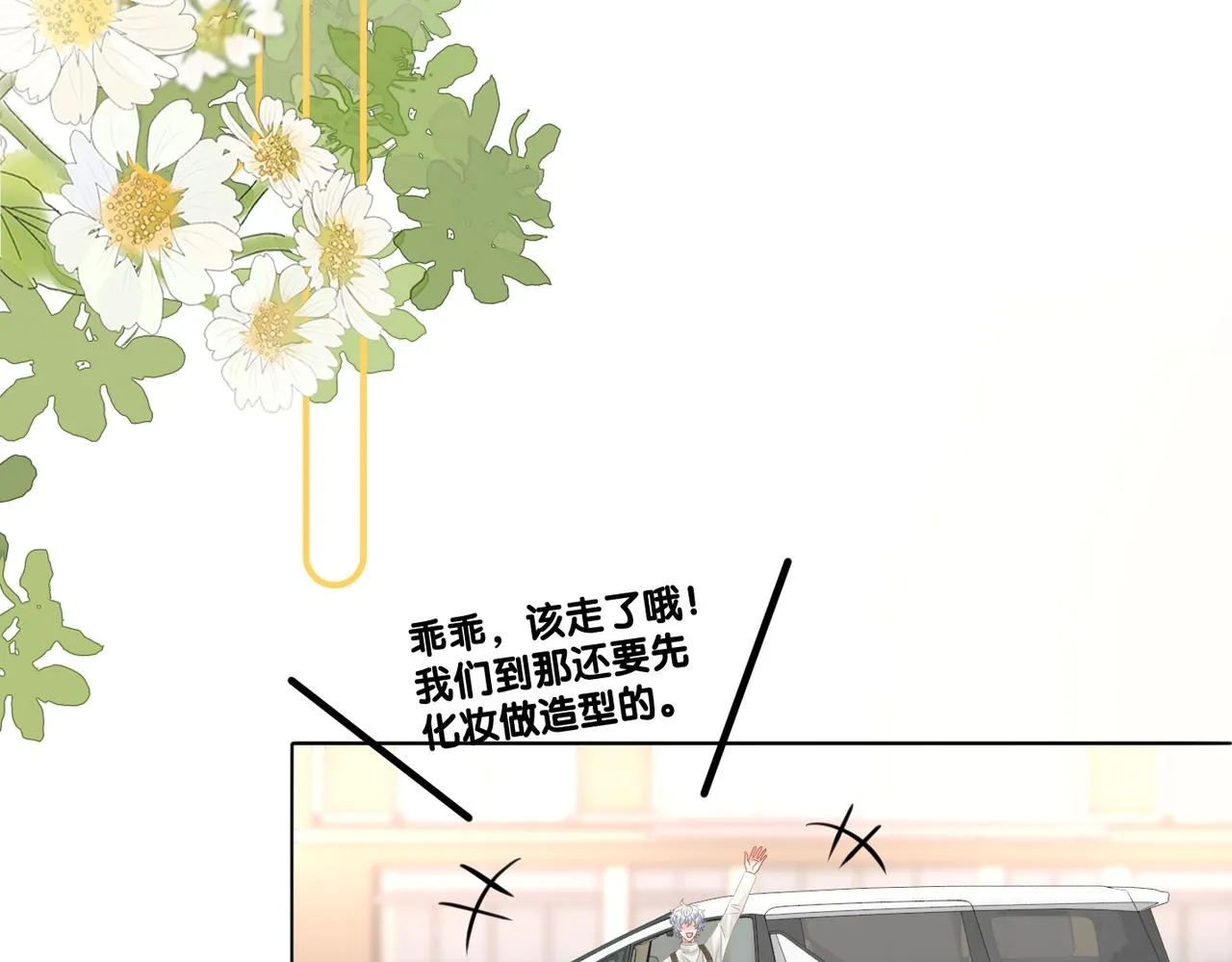 第77话 不许拐走兔兔~ 第99页