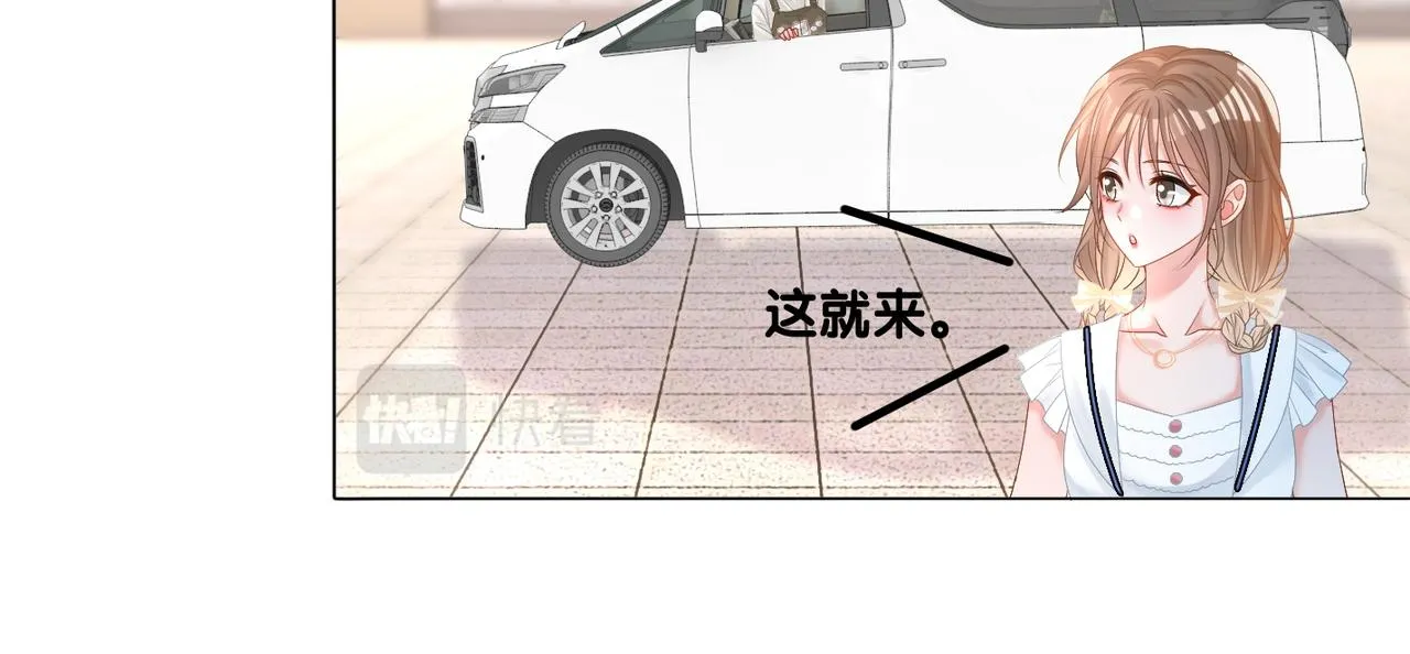 第77话 不许拐走兔兔~ 第100页