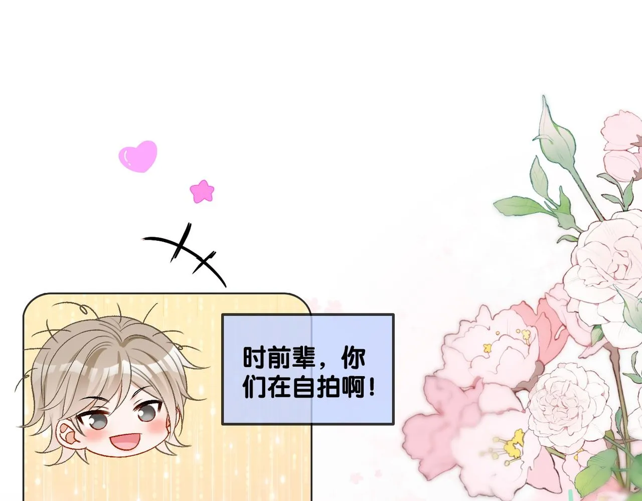 第76话 交换礼物 第4页