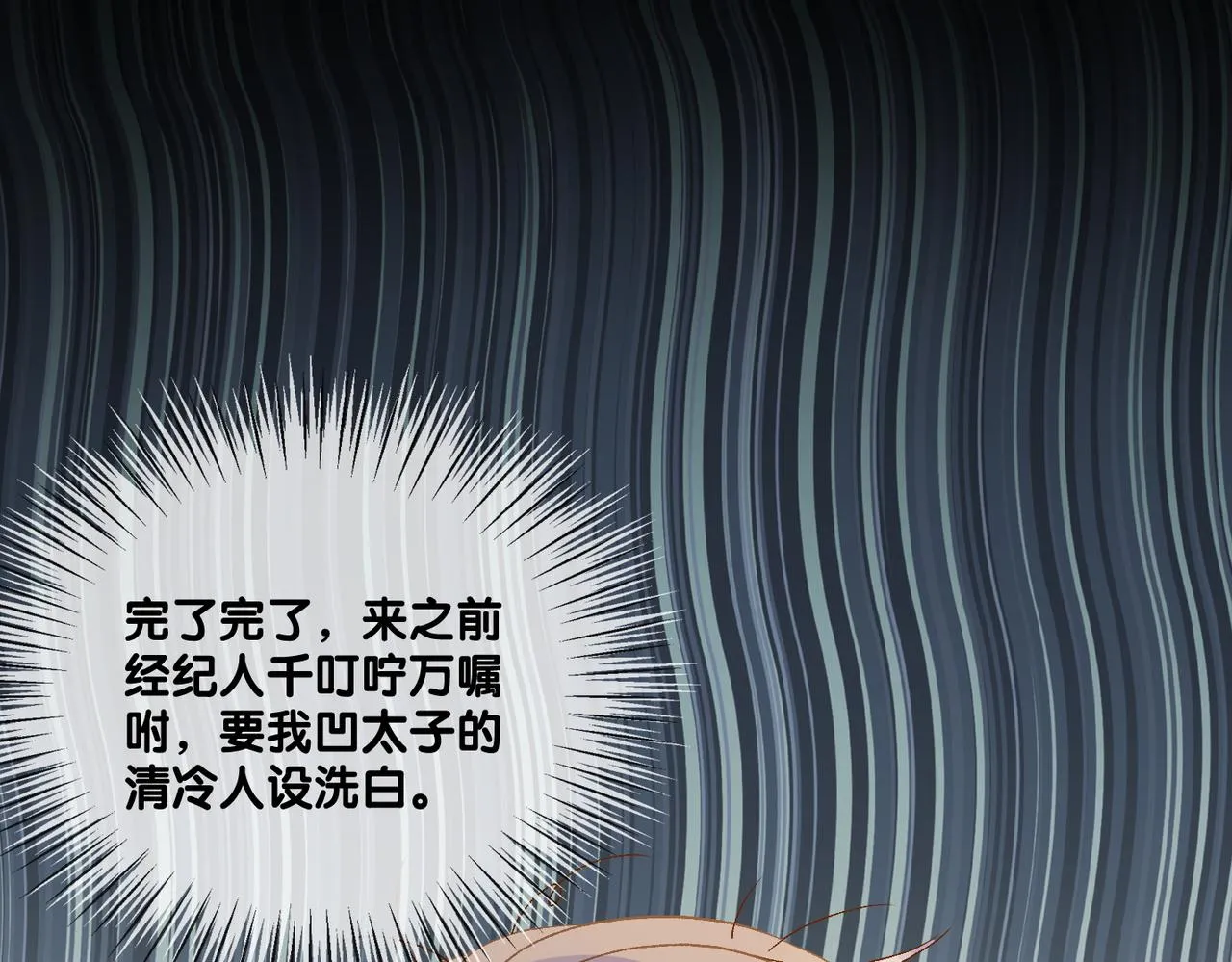 第76话 交换礼物 第11页