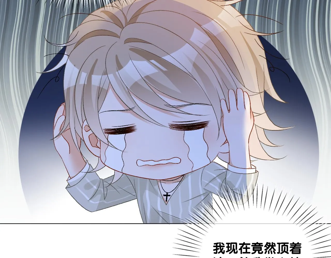 第76话 交换礼物 第12页