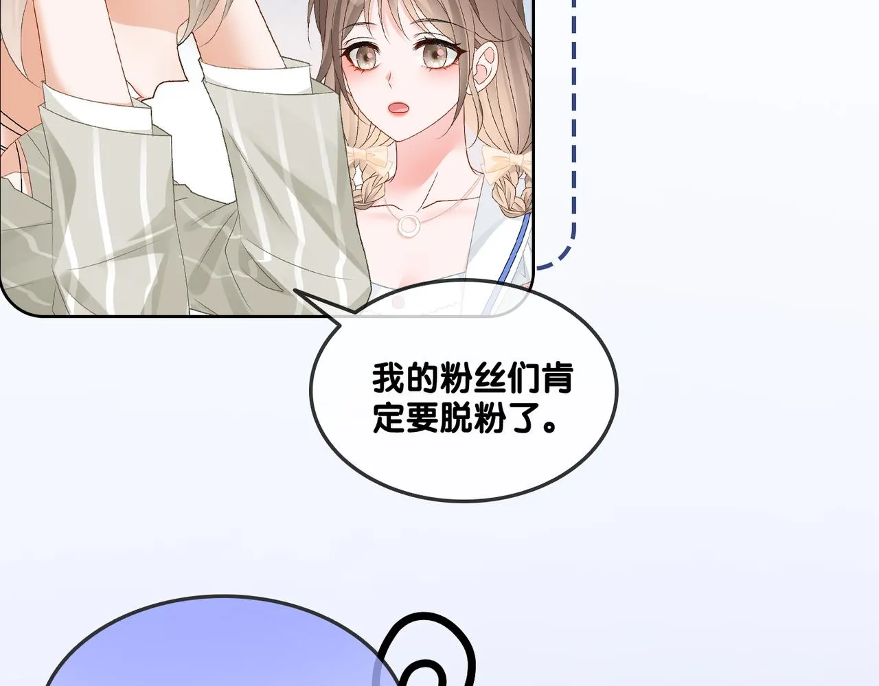 第76话 交换礼物 第15页