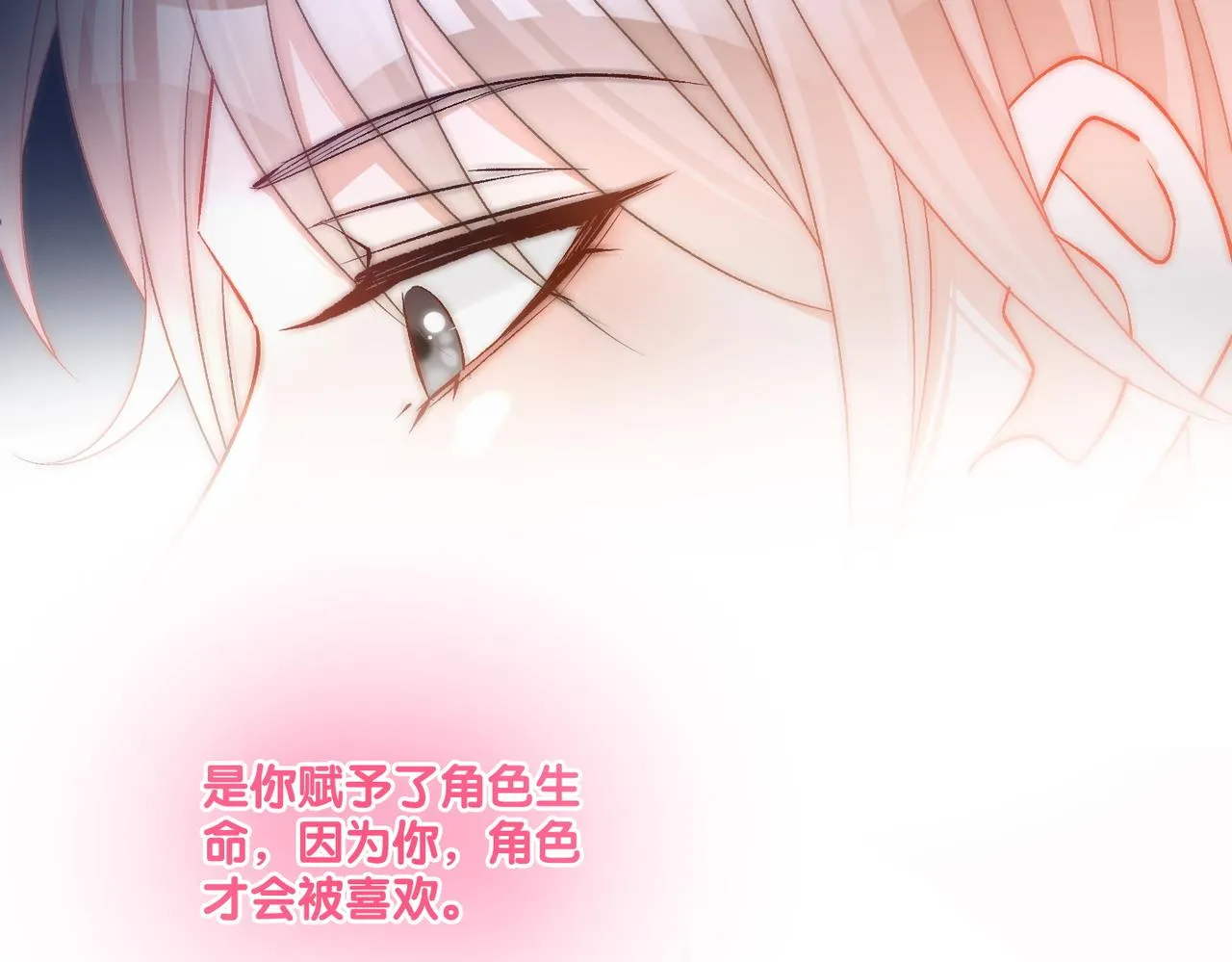 第76话 交换礼物 第18页