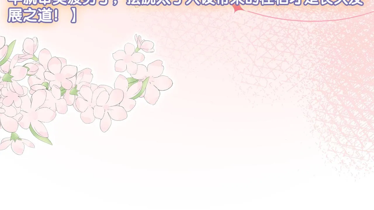 第76话 交换礼物 第22页