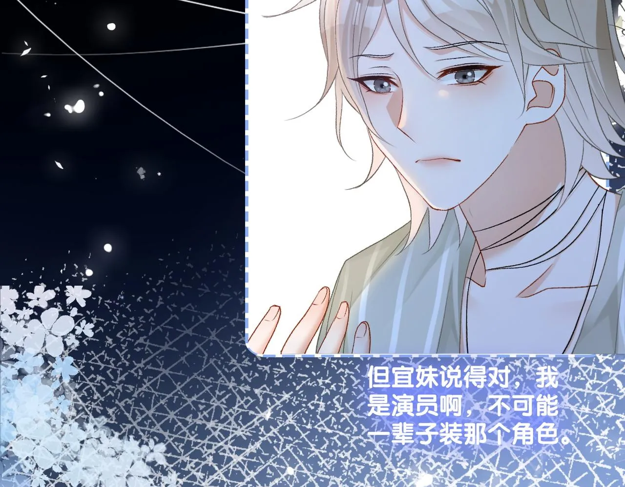 第76话 交换礼物 第24页