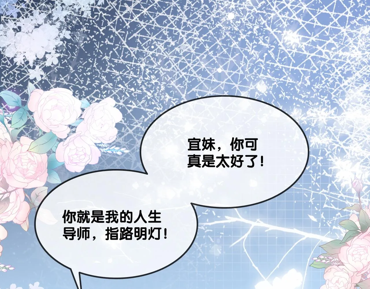 第76话 交换礼物 第25页