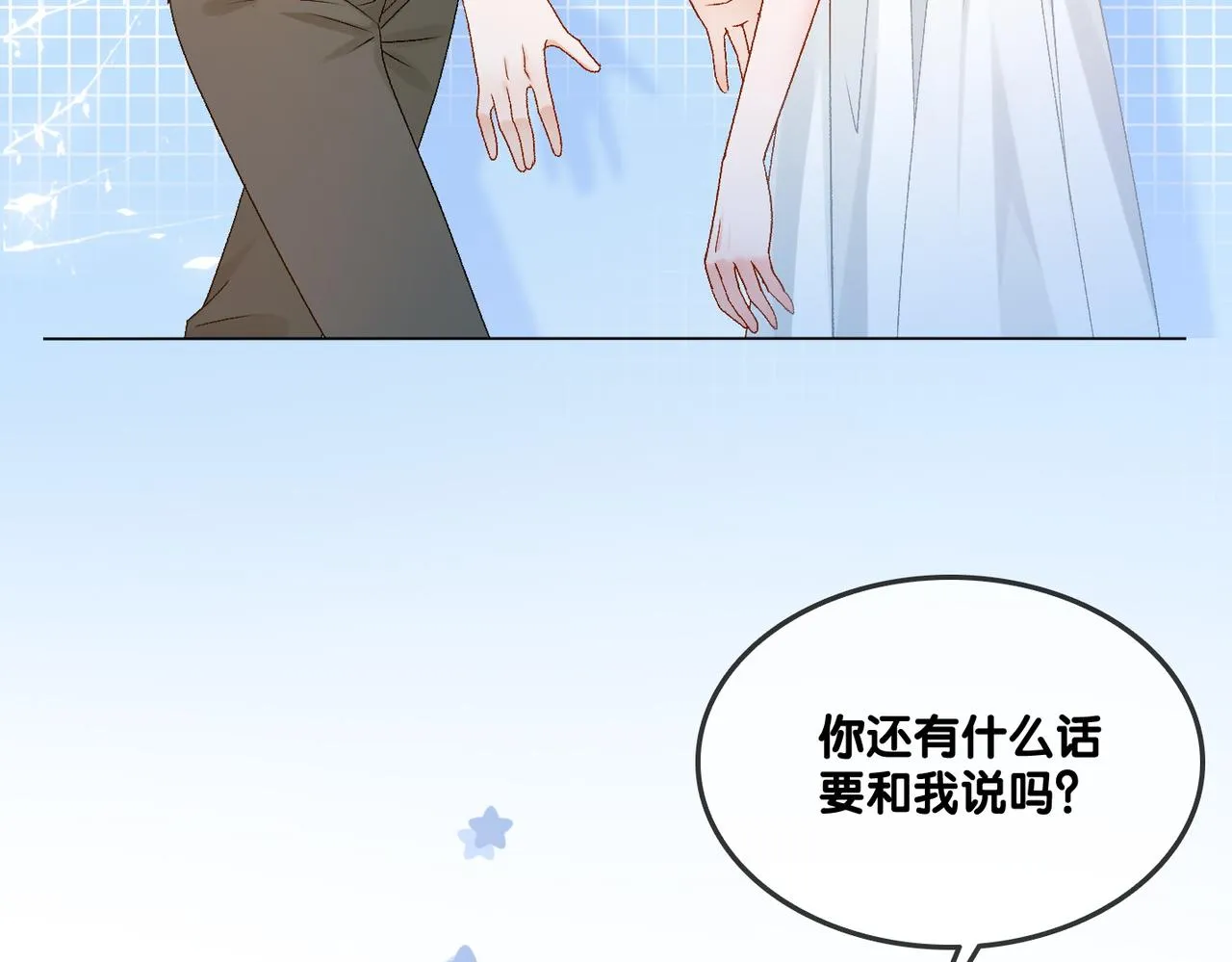 第76话 交换礼物 第27页