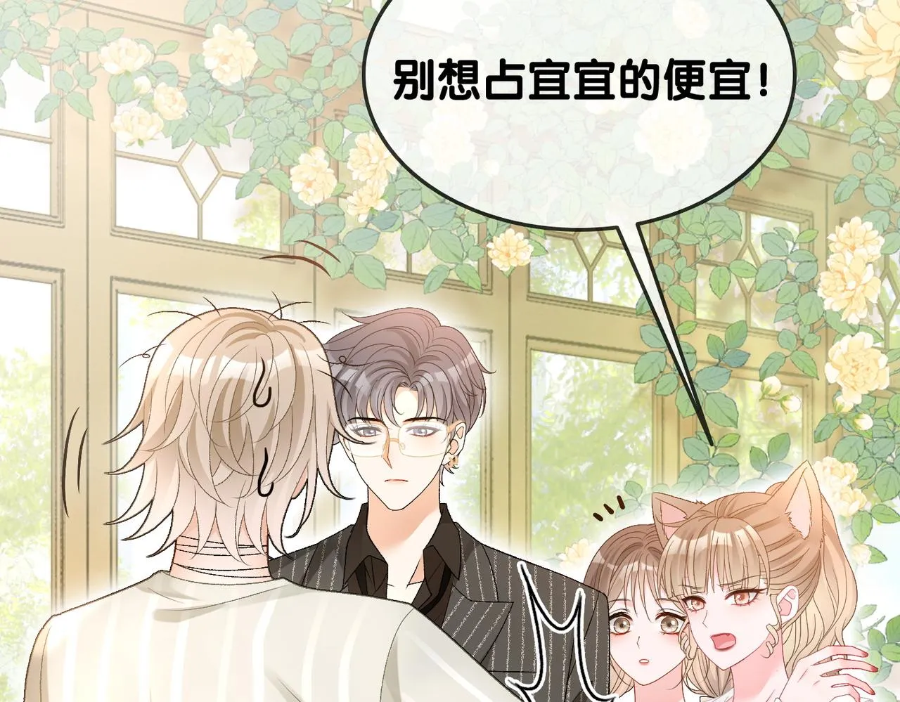 第76话 交换礼物 第30页