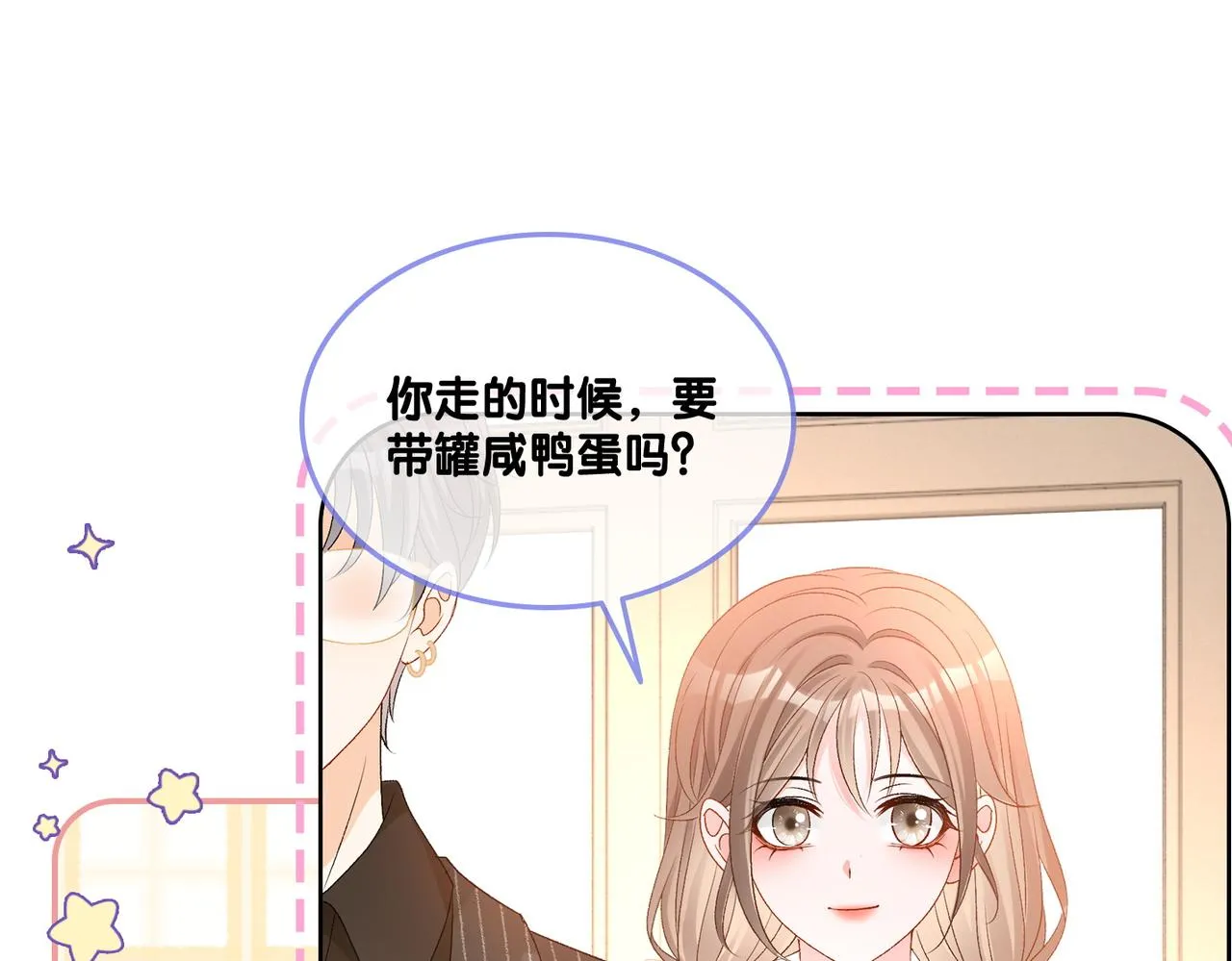 第76话 交换礼物 第32页
