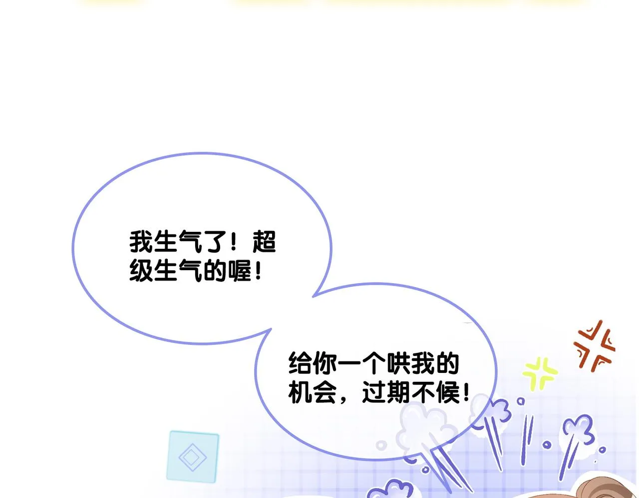第76话 交换礼物 第38页
