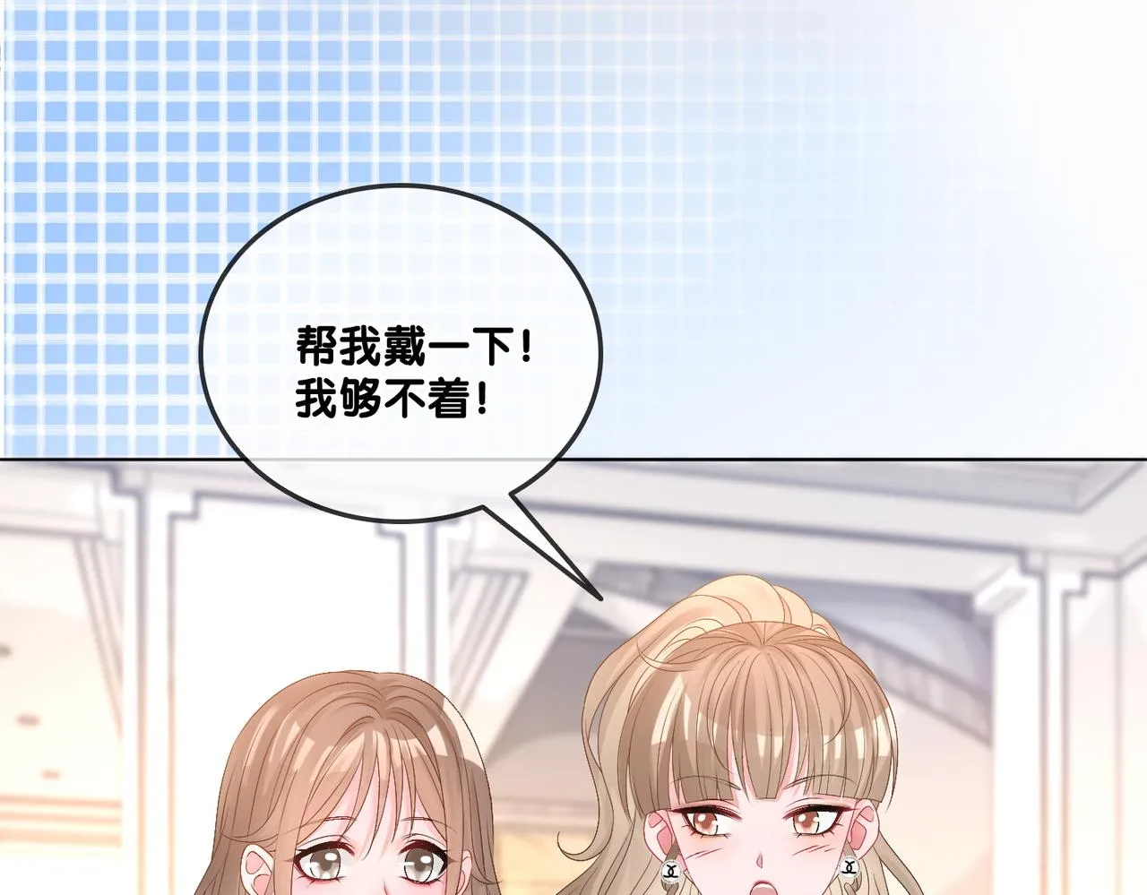 第76话 交换礼物 第61页