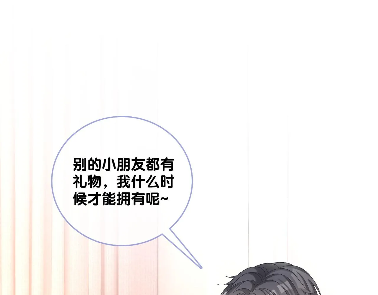 第76话 交换礼物 第68页