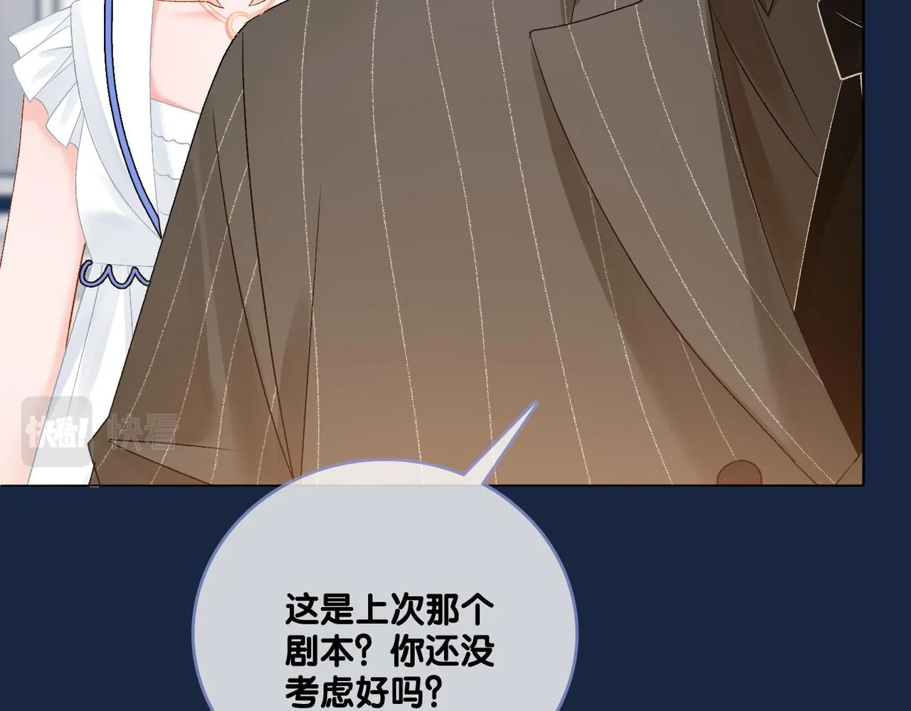第76话 交换礼物 第78页