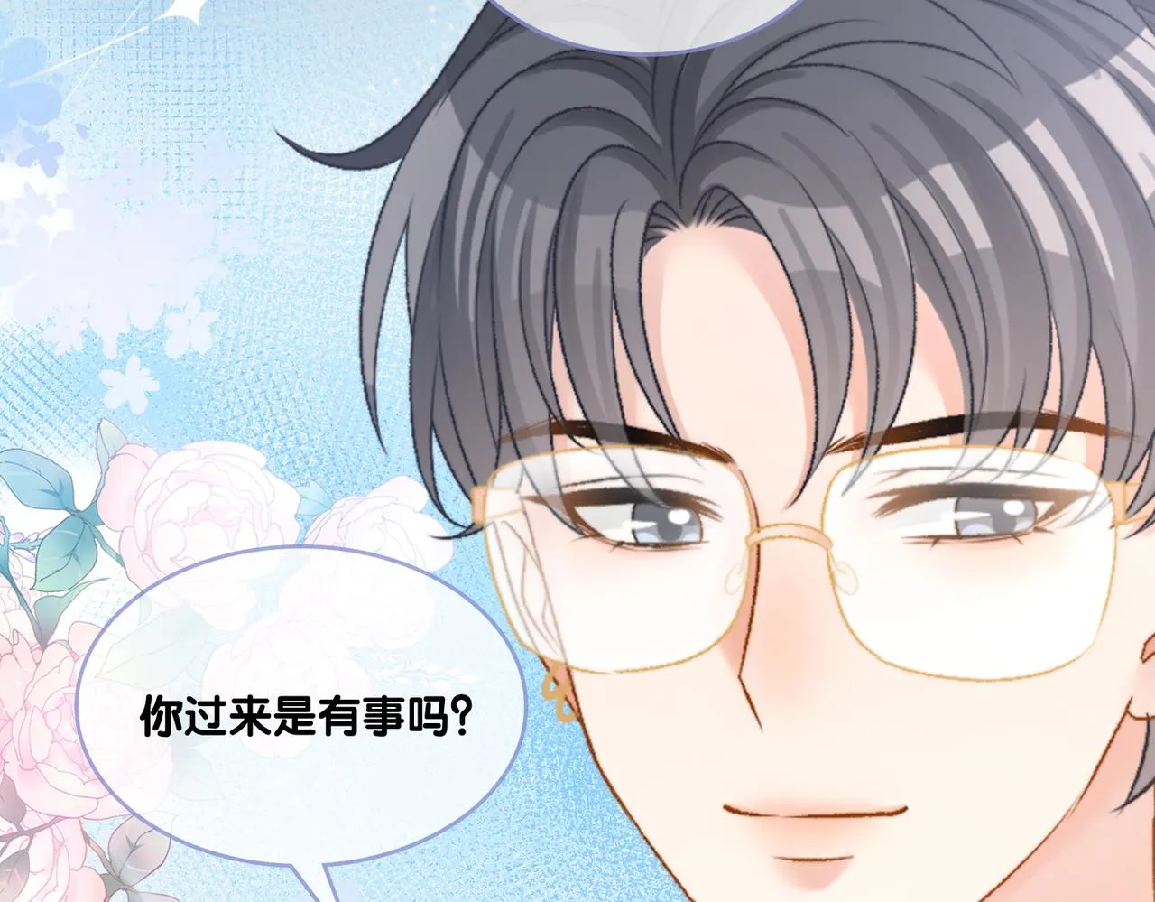 第76话 交换礼物 第85页