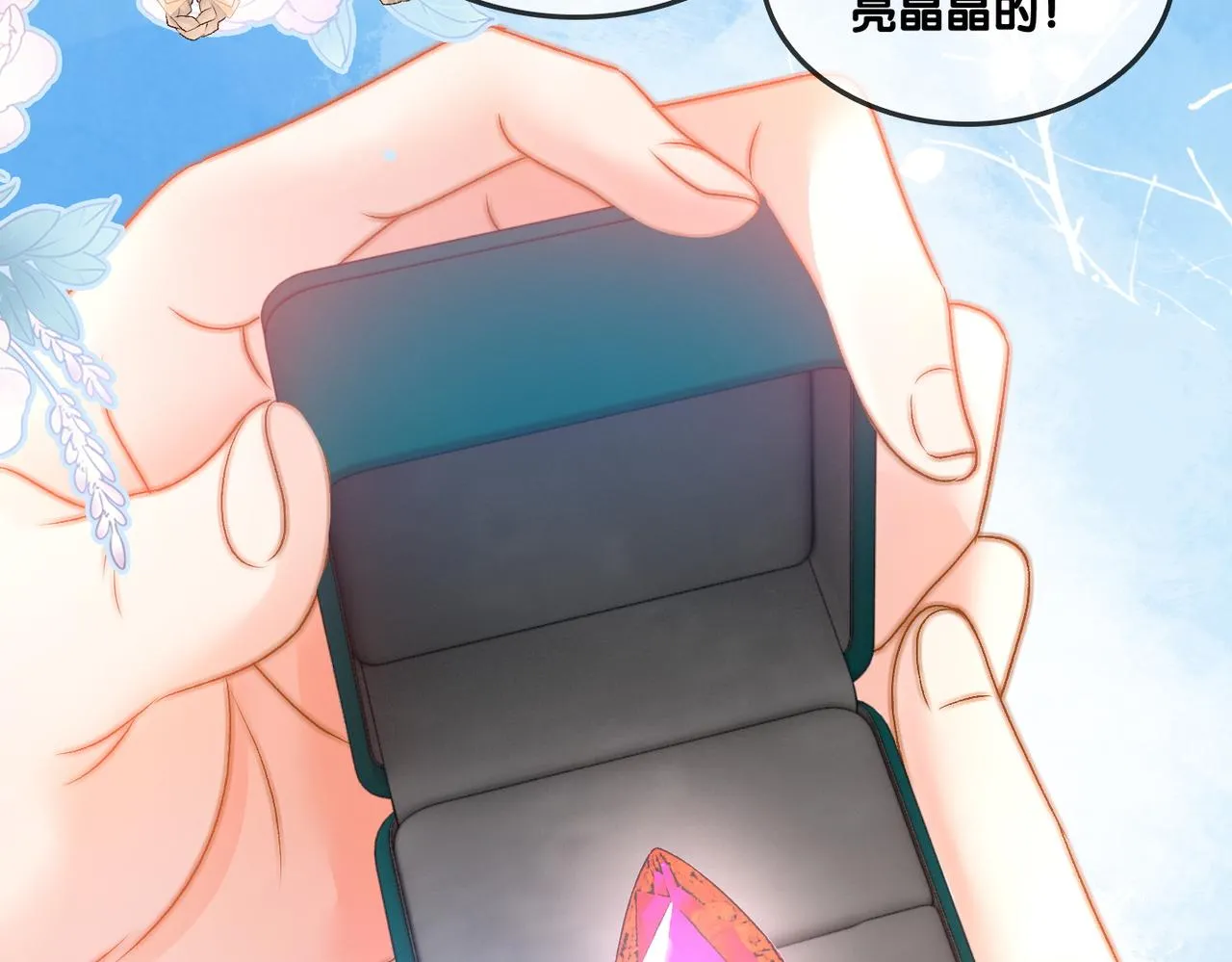 第76话 交换礼物 第94页