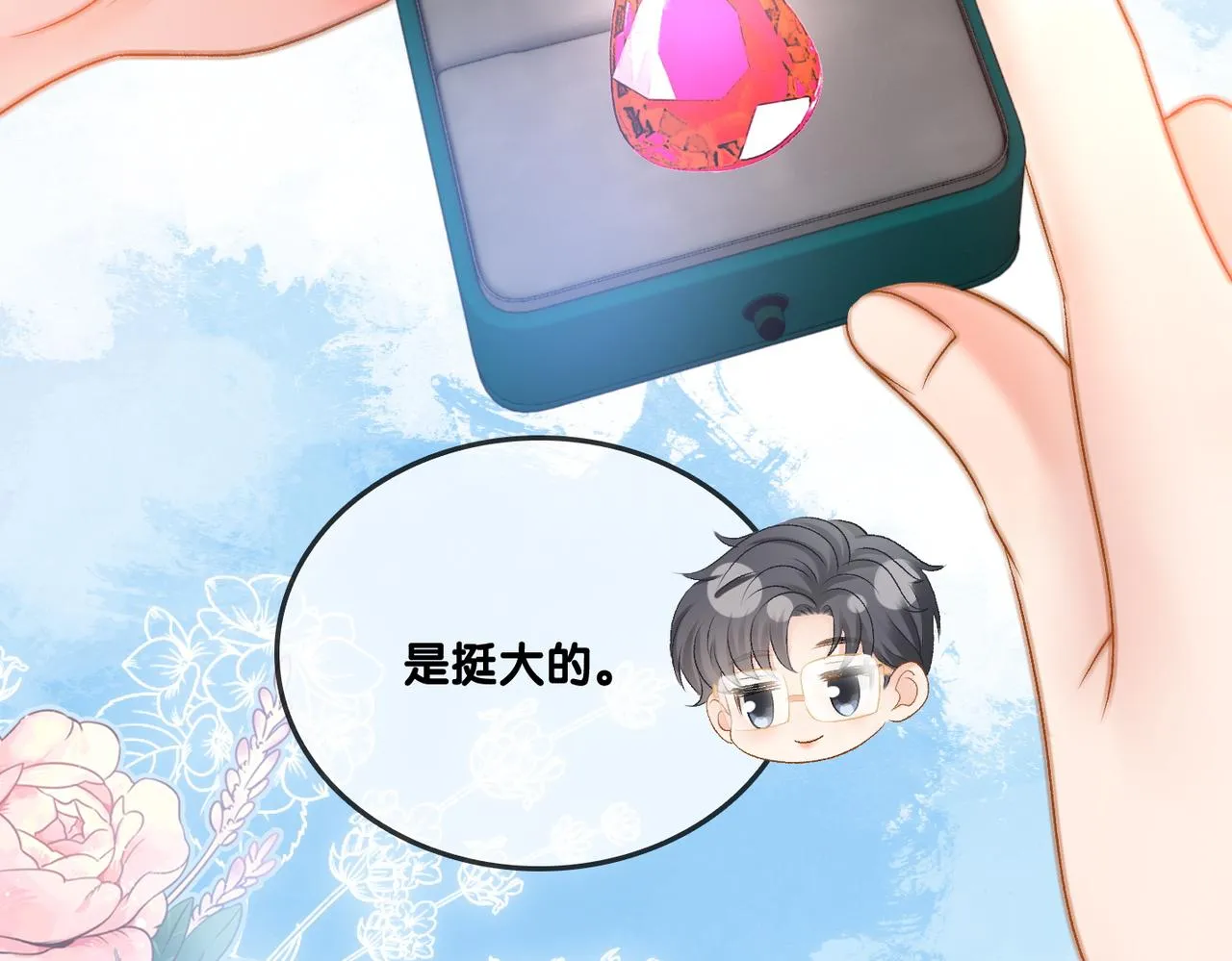 第76话 交换礼物 第95页