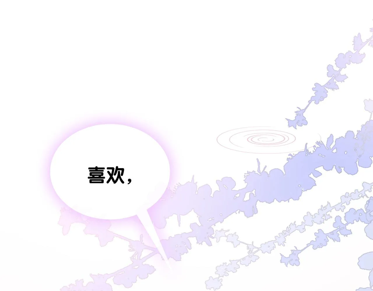 第76话 交换礼物 第99页