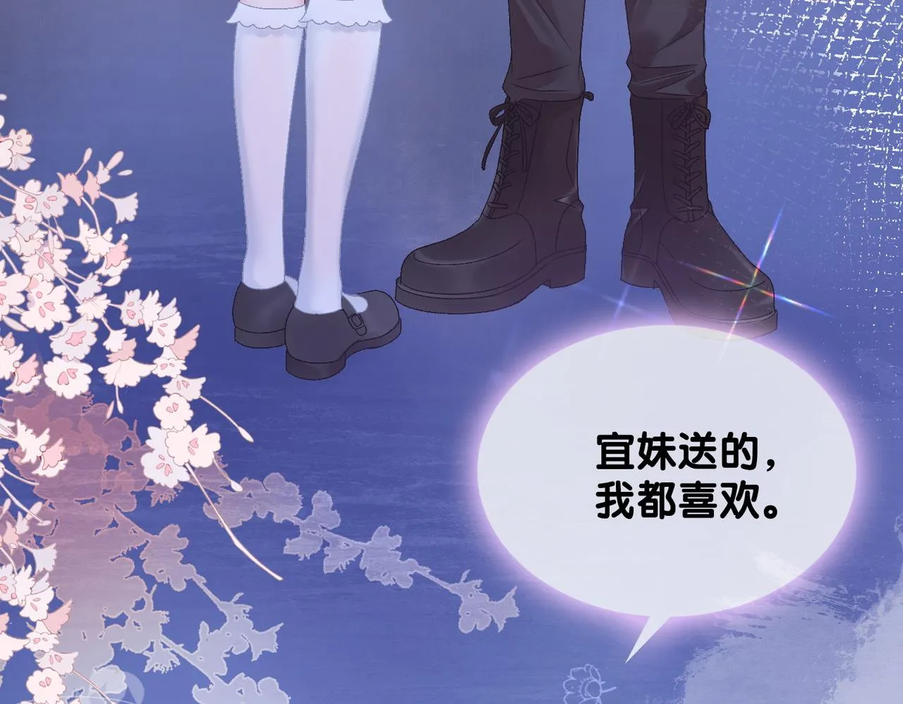 第76话 交换礼物 第102页