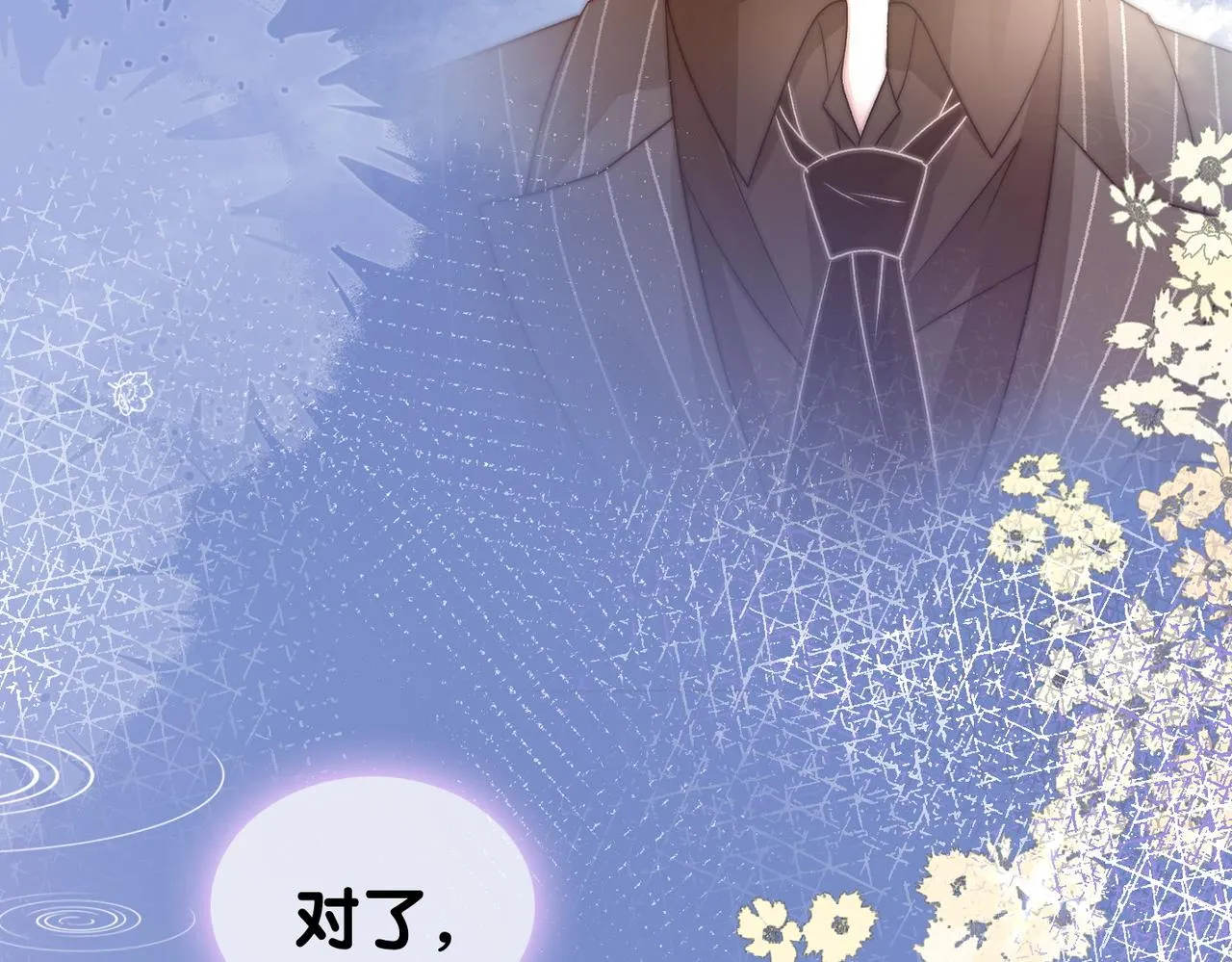 第76话 交换礼物 第104页
