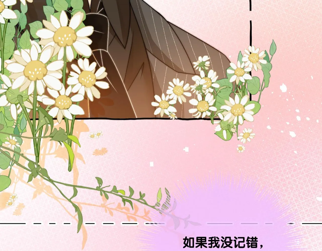 第76话 交换礼物 第114页