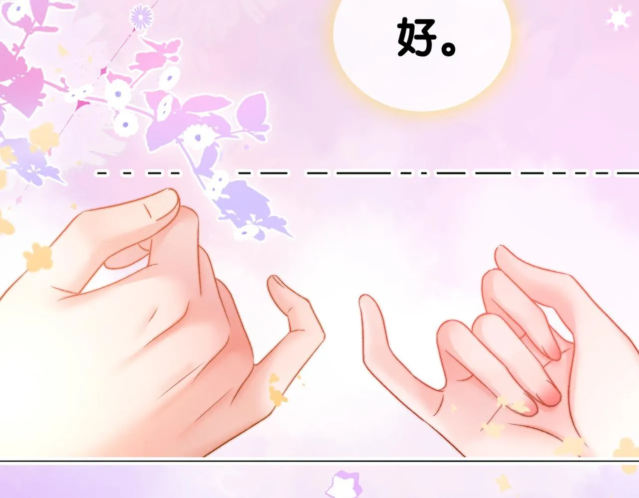 第76话 交换礼物 第118页