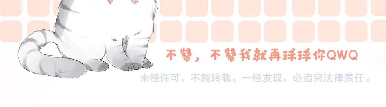 第76话 交换礼物 第122页