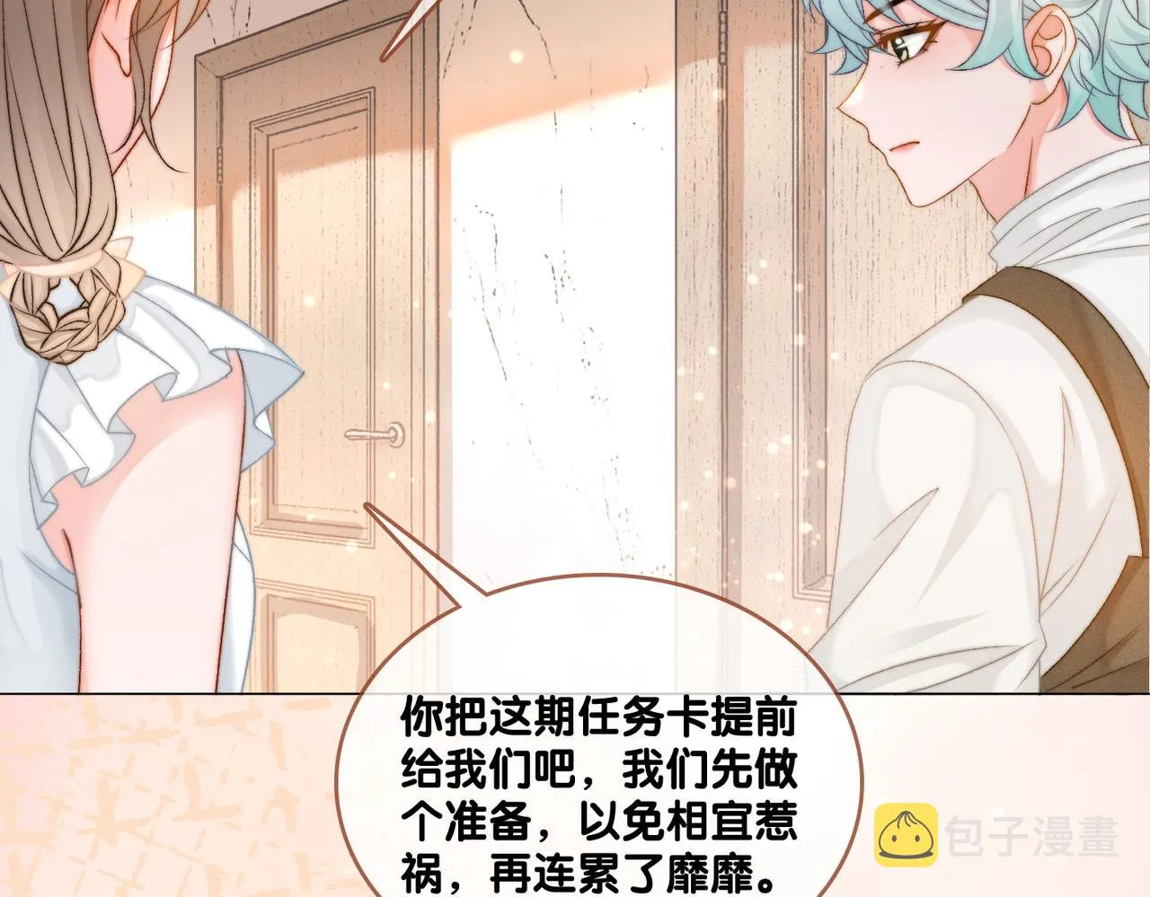 第78话 橘里橘气？ 第7页