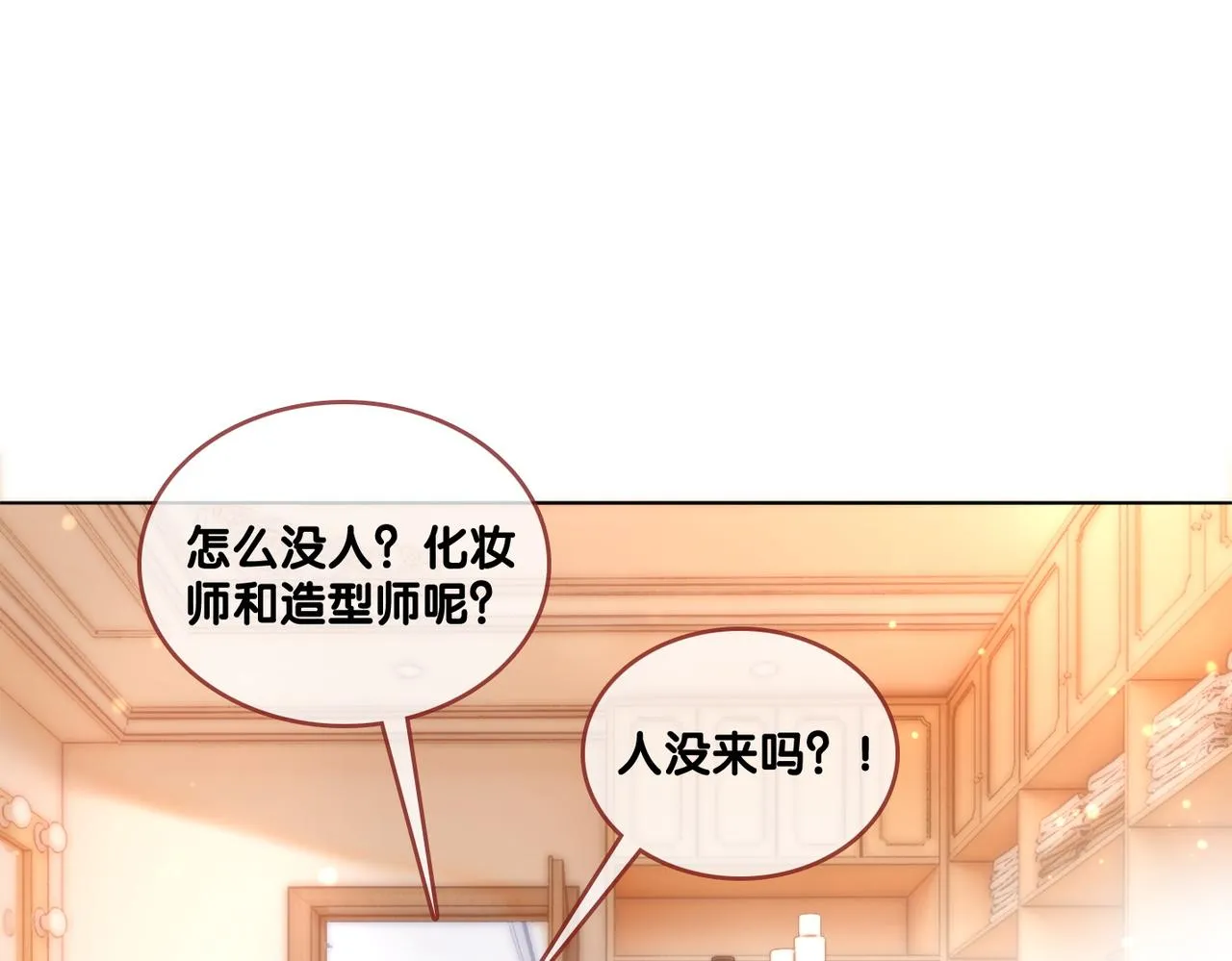 第78话 橘里橘气？ 第12页