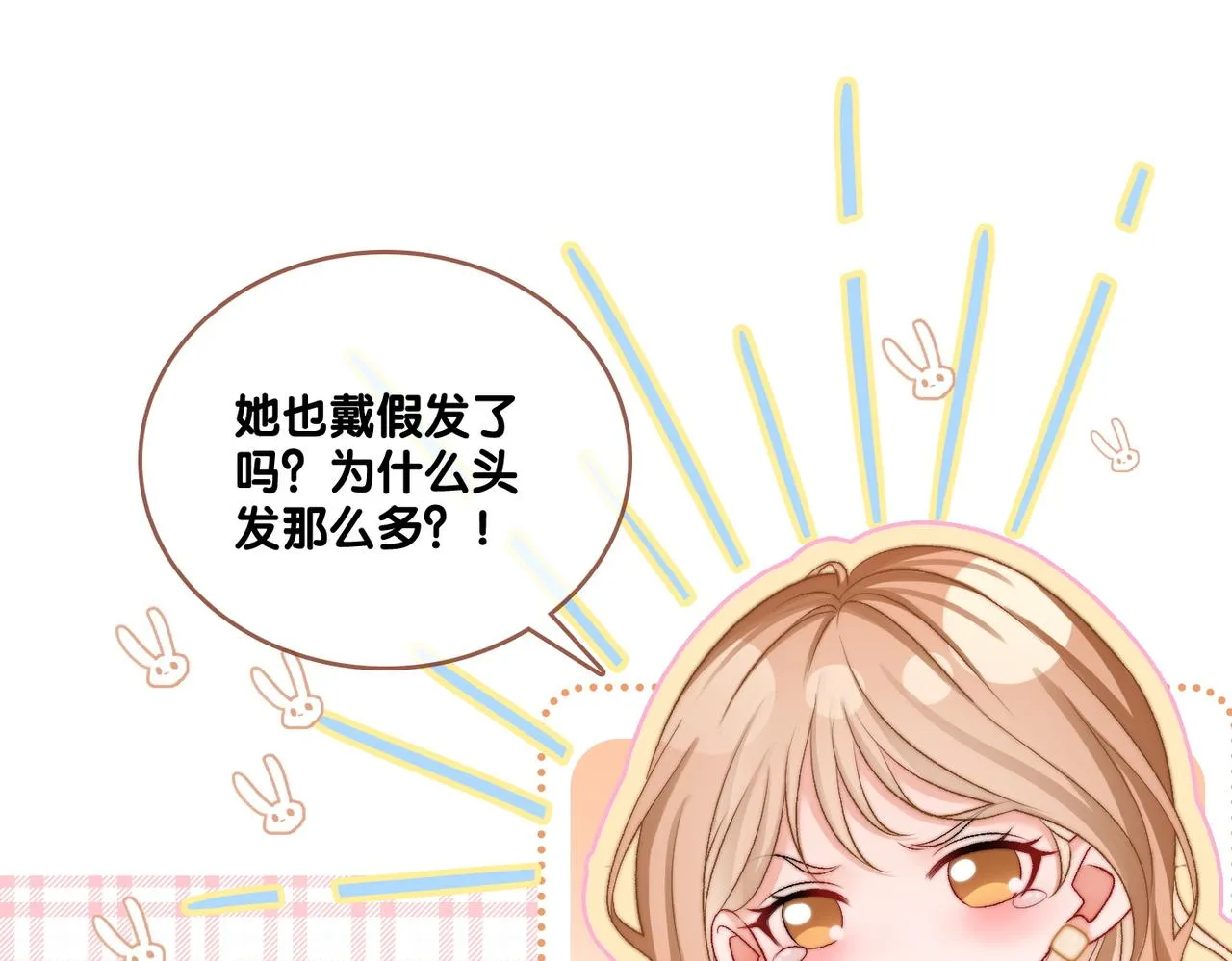 第78话 橘里橘气？ 第23页