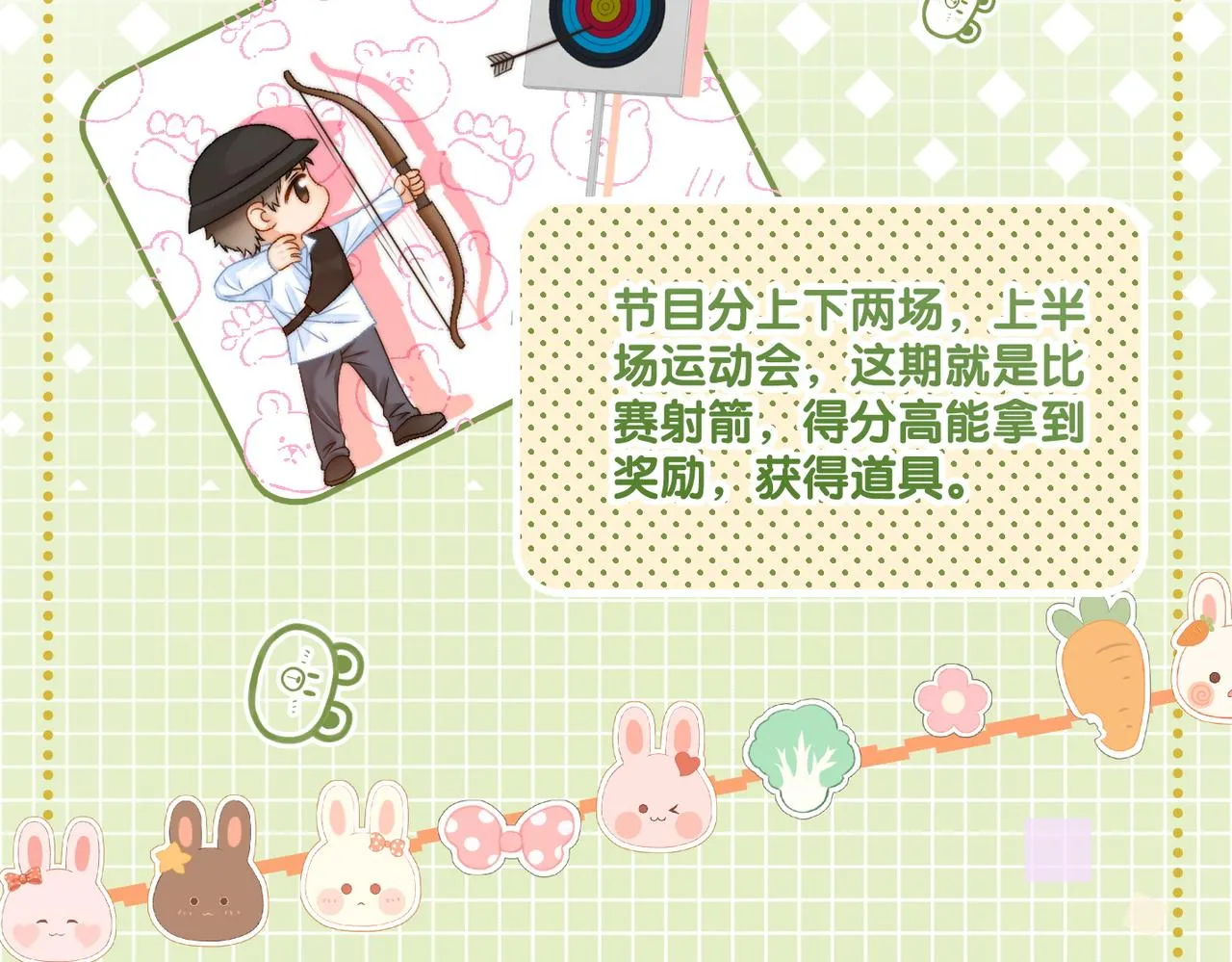 第78话 橘里橘气？ 第27页