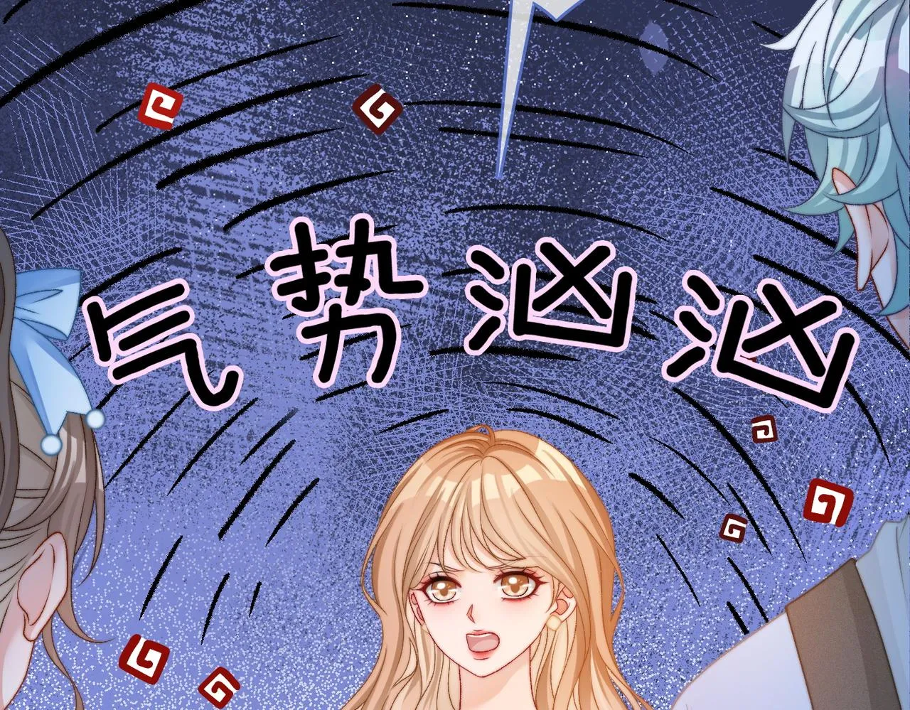 第78话 橘里橘气？ 第32页