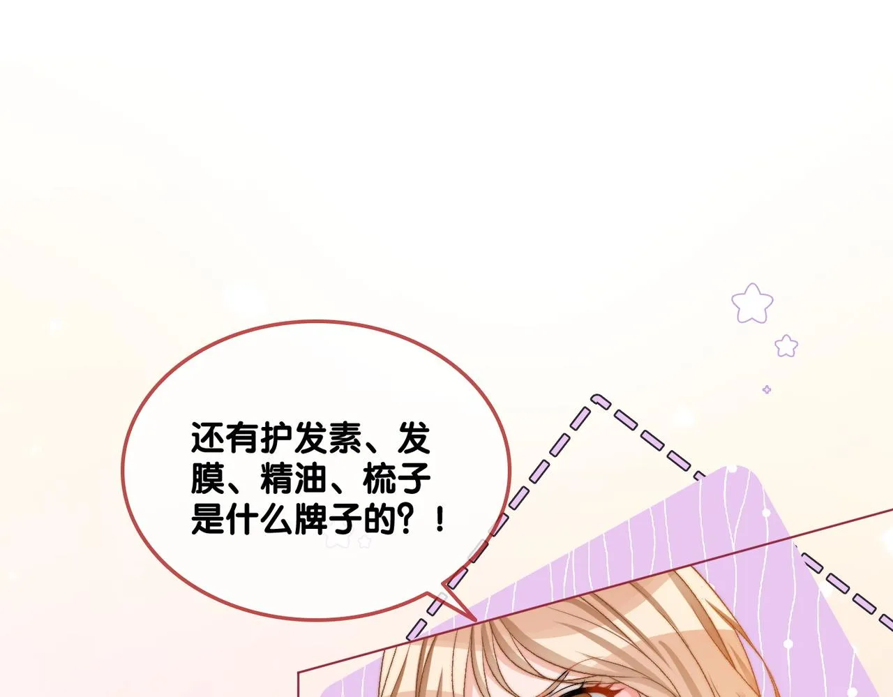 第78话 橘里橘气？ 第38页