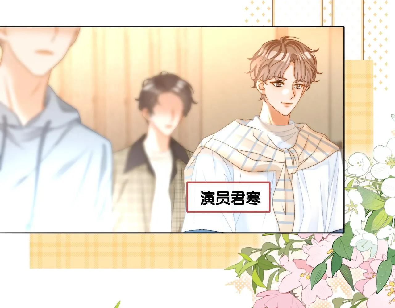 第78话 橘里橘气？ 第46页